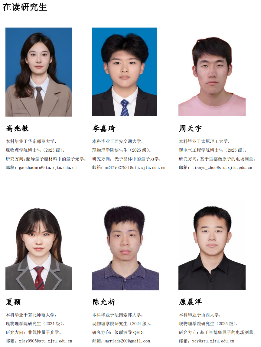 研究生信息.png