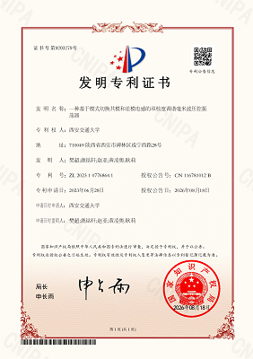 一种基于模式切换共模和差模电感的双核宽调谐毫米波压控振.png 一种基于模式切换共模和差模电感的双核宽调谐毫米波压控振.png