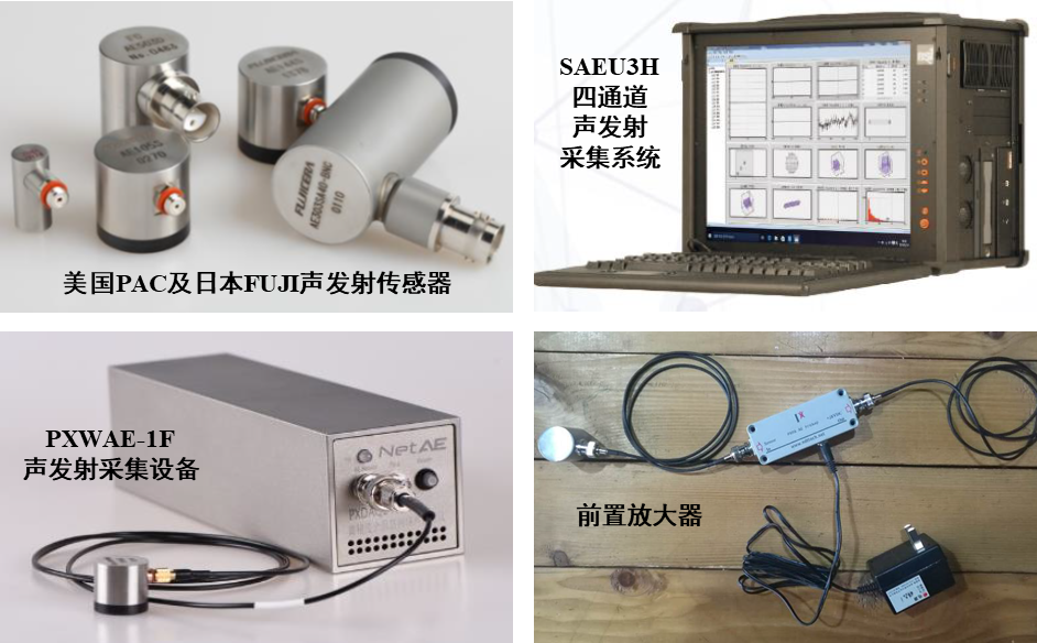 声发射实验设备.png