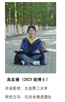 高孟姗.png