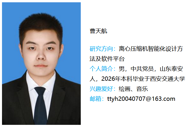 2026级博士.png