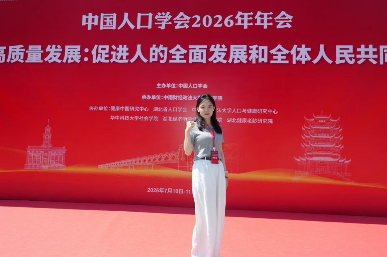 赵荣格参会.jpg