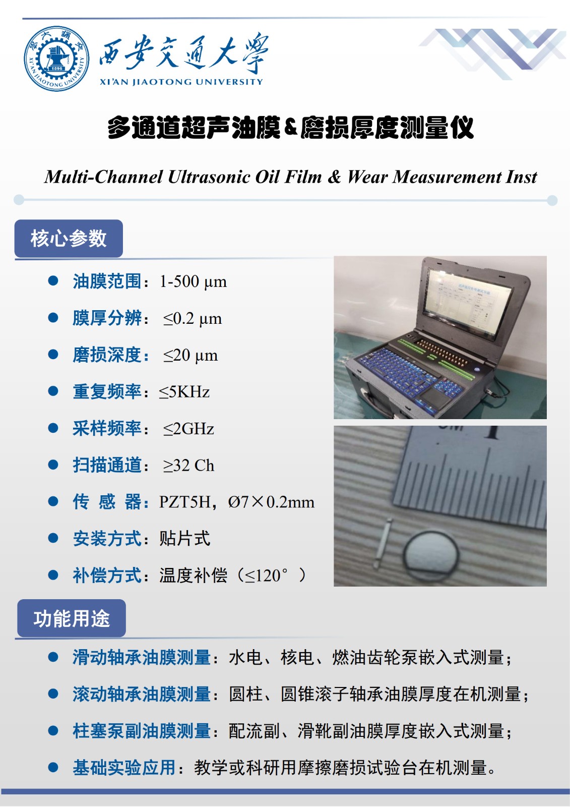 技术成果介绍_4.jpg 技术成果介绍_4.jpg