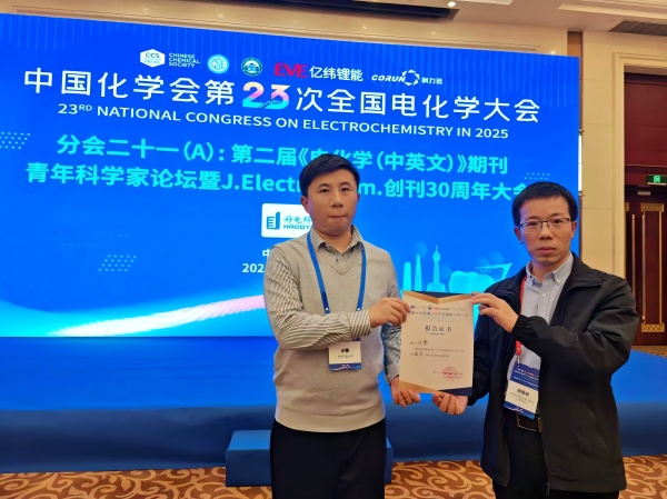 21分会论坛邀请报告合照1(1).jpg 21分会论坛邀请报告合照1(1).jpg