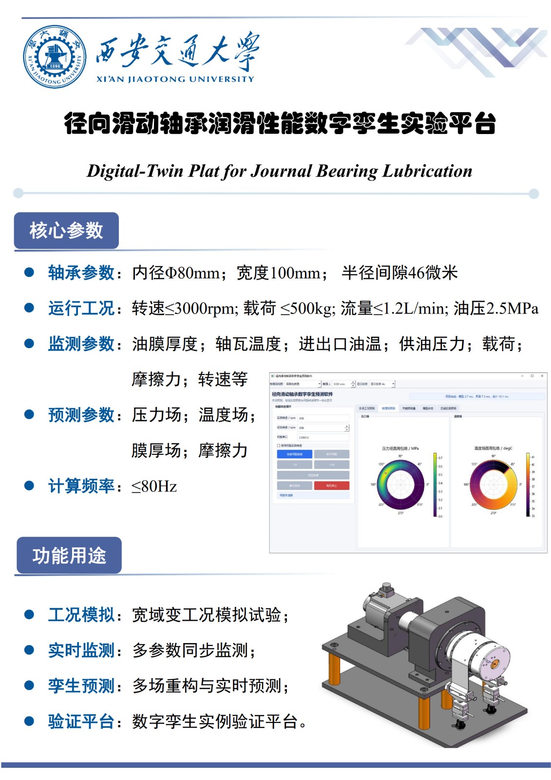 主页科技成果1.jpg