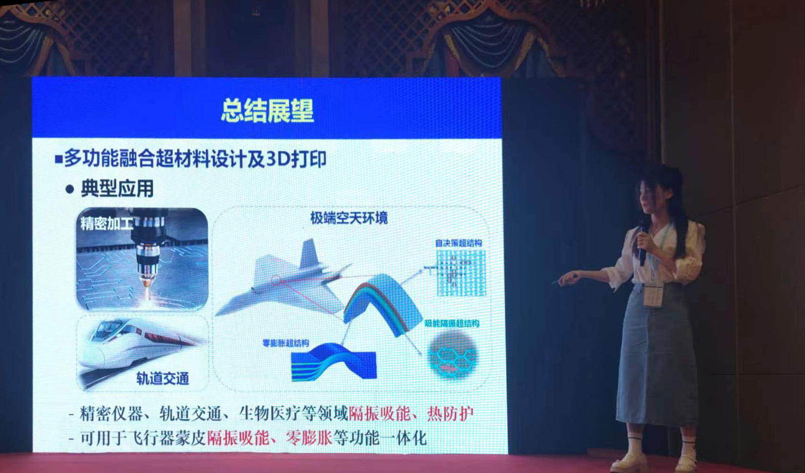 武汉-增材制造会议-wll2.jpg