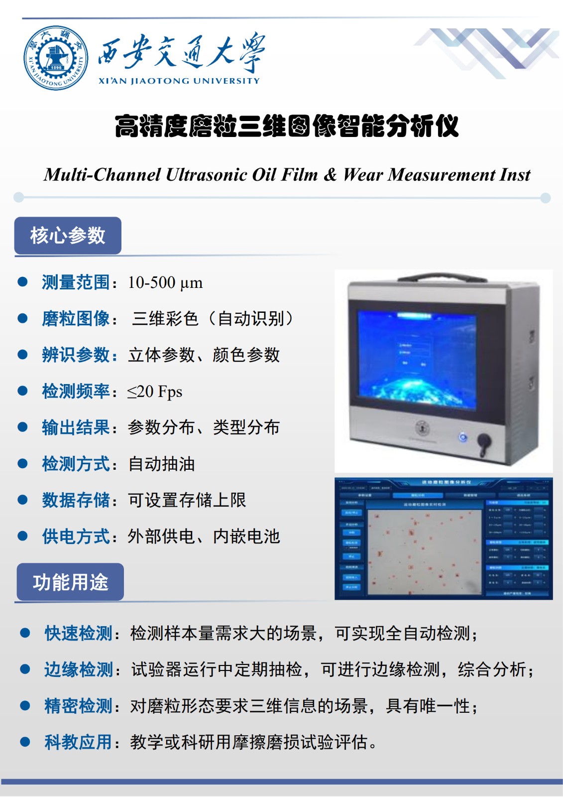 技术成果介绍_5.jpg 技术成果介绍_5.jpg