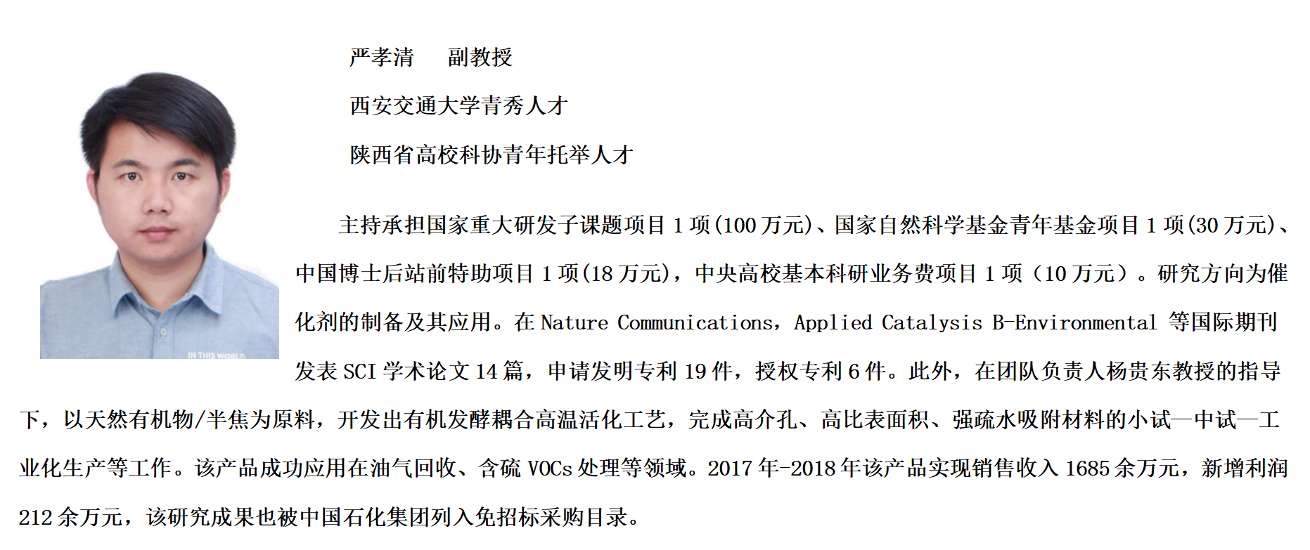 严孝清1.png