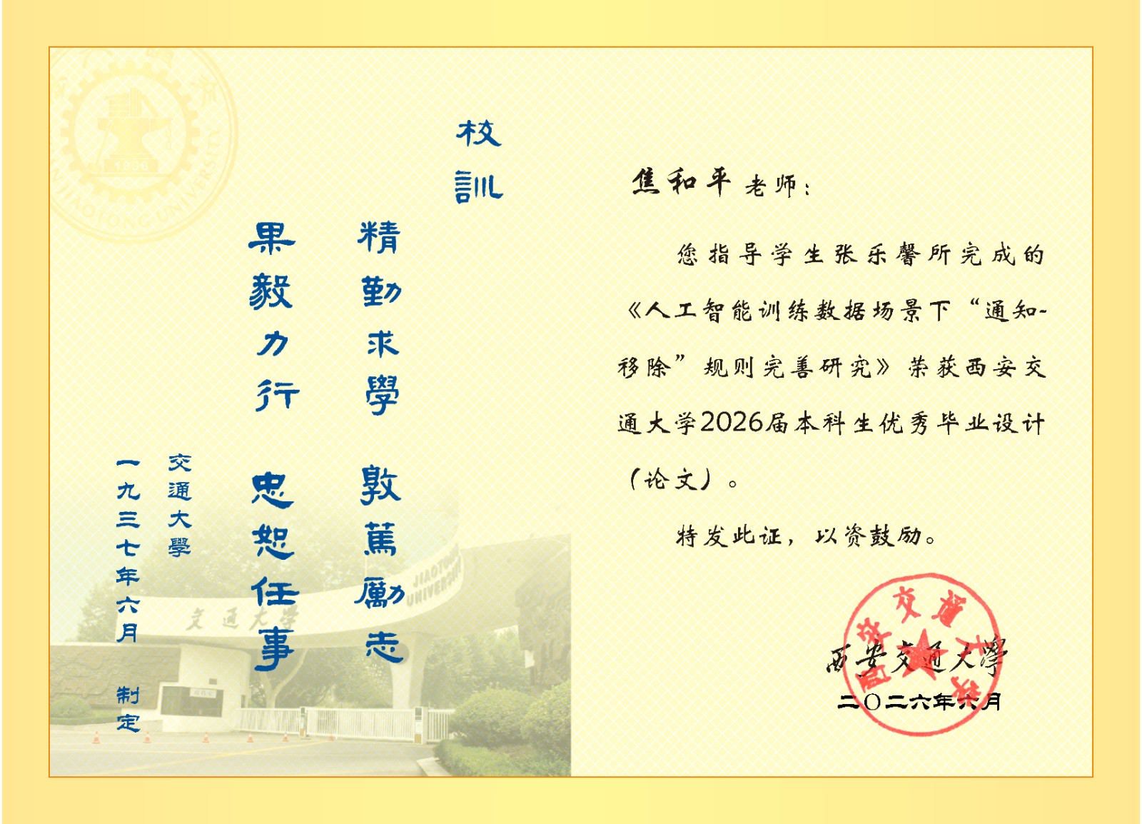 本科优秀毕设.jpg