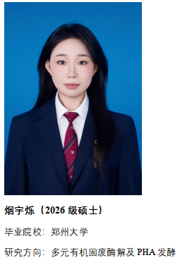 烟宇烁.png