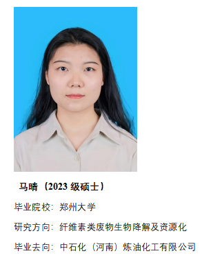 马晴.png