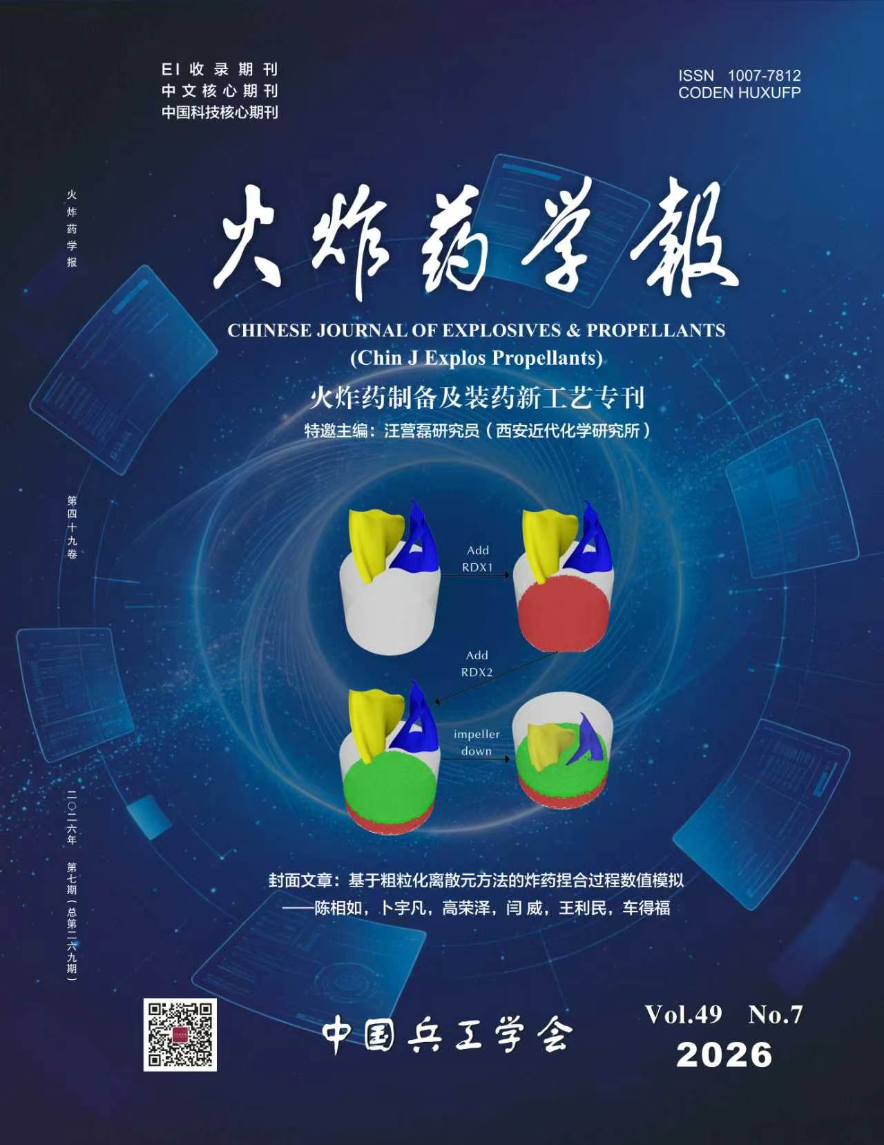 封面论文.jpg