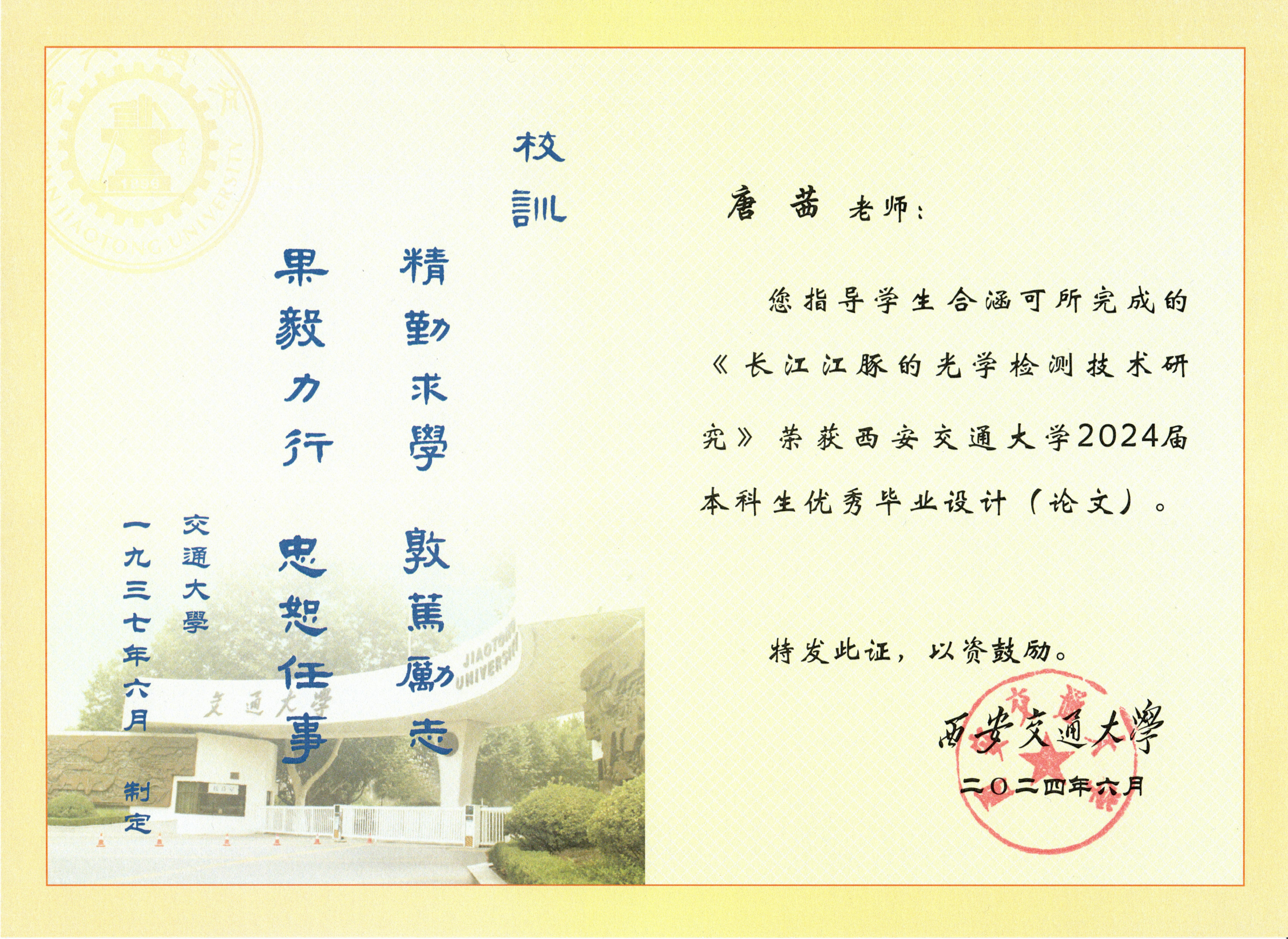 优秀毕设证书-指导老师_01.png 优秀毕设证书-指导老师_01.png