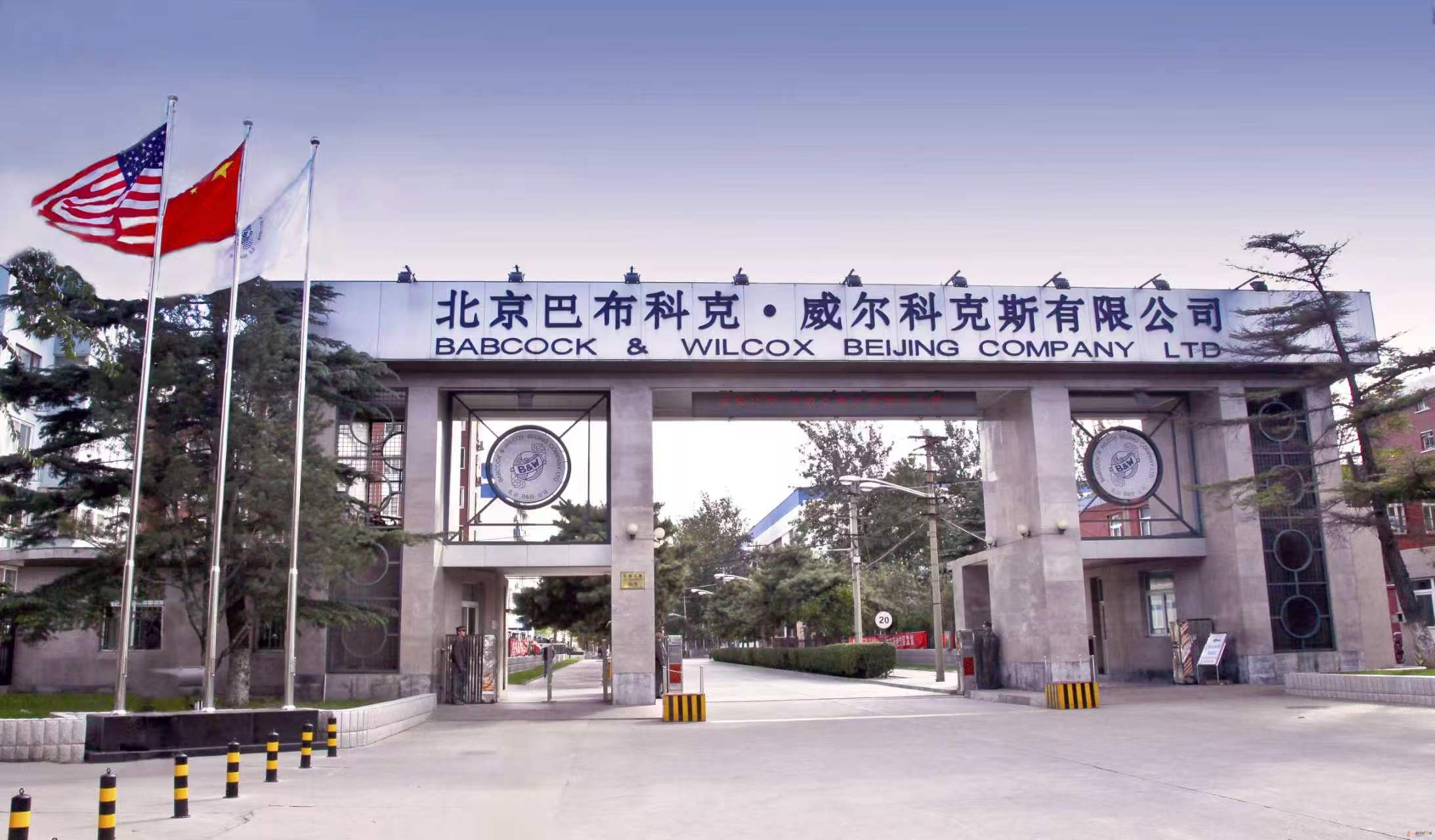 20260508 工业锅炉碳足迹国家标准研讨会.jpg