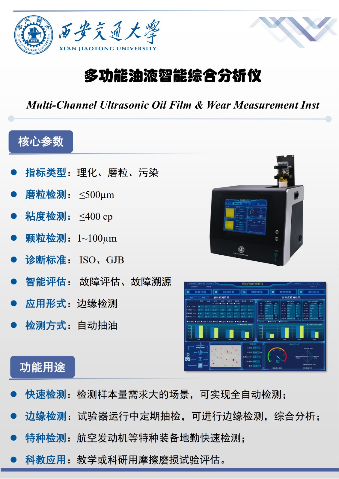 技术成果介绍_6.jpg 技术成果介绍_6.jpg