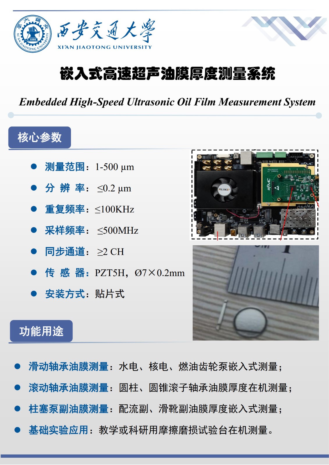技术成果介绍_3.jpg 技术成果介绍_3.jpg