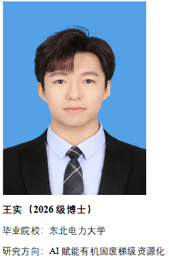 王实 (2).png