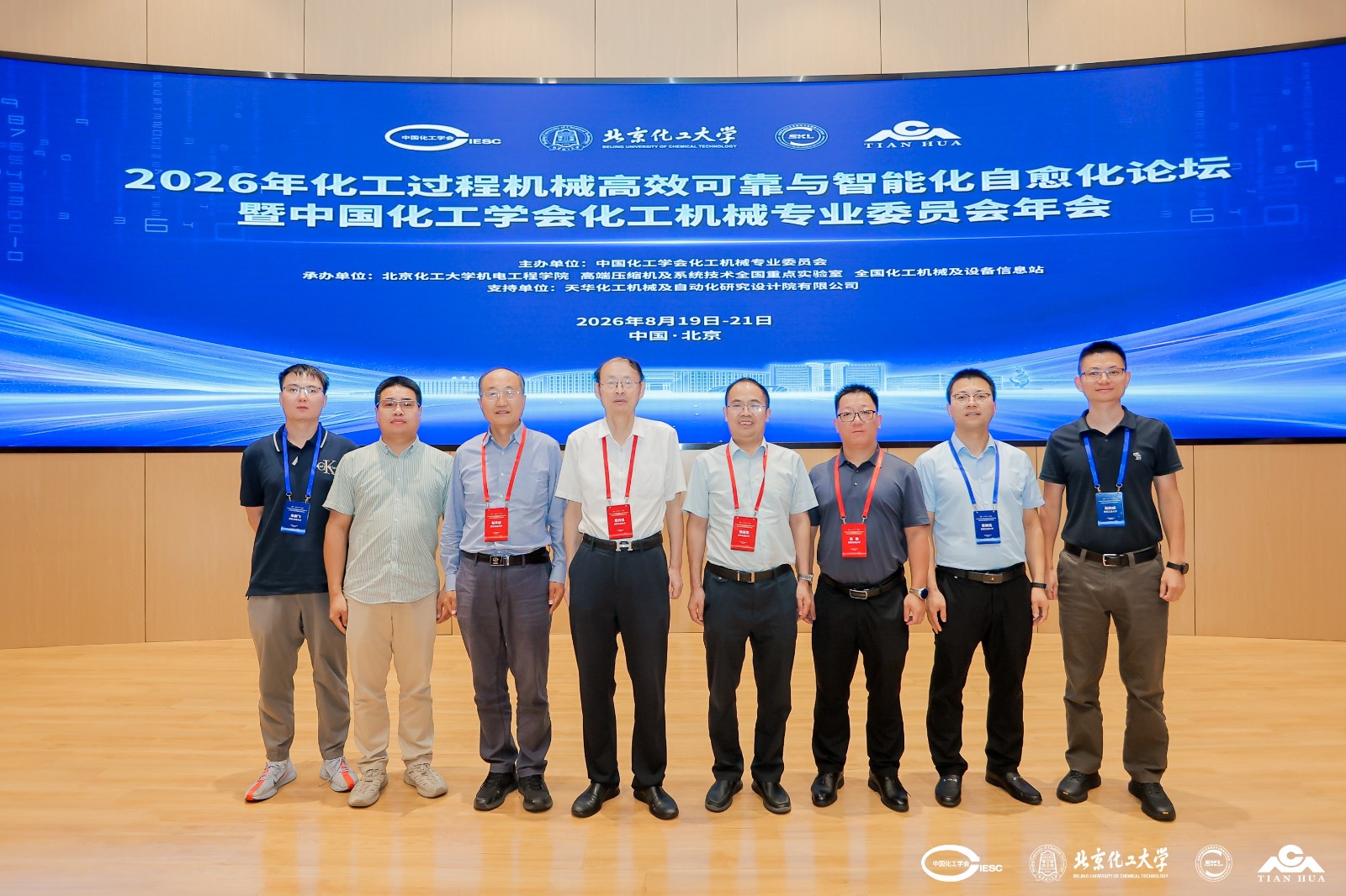 2026化工机械年会.jpg