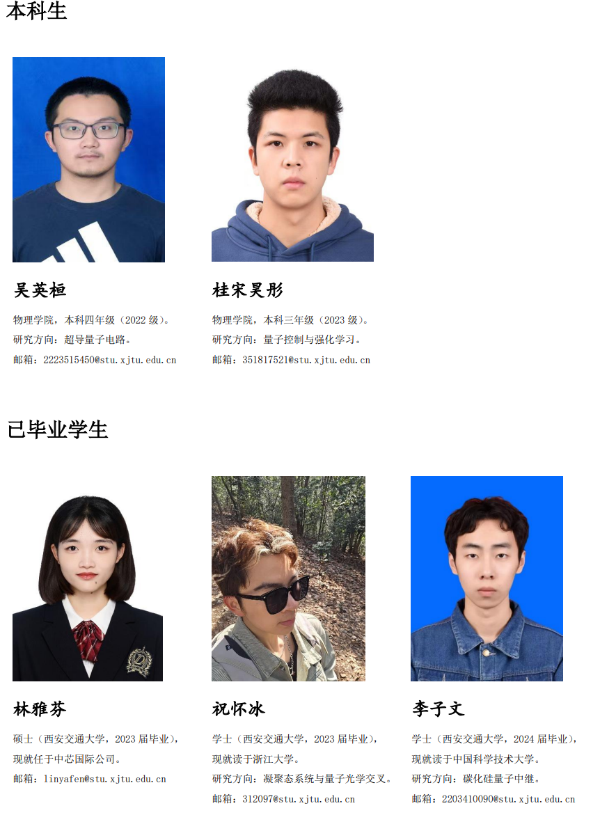 本科生信息.png