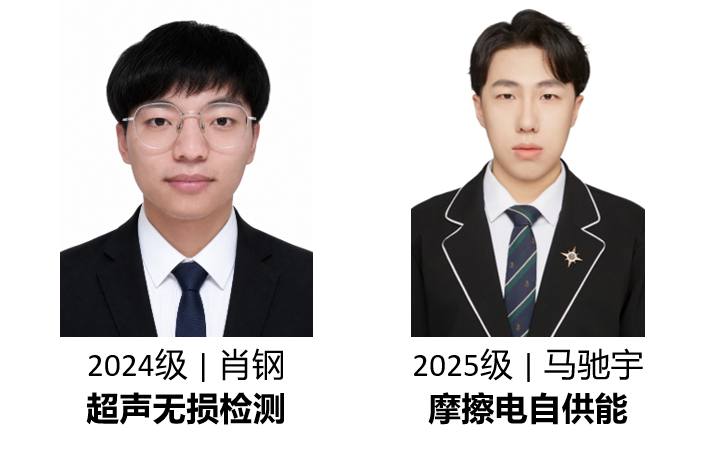 团队成员硕士(2025).png
