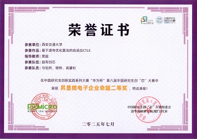 创芯大赛2025.jpg