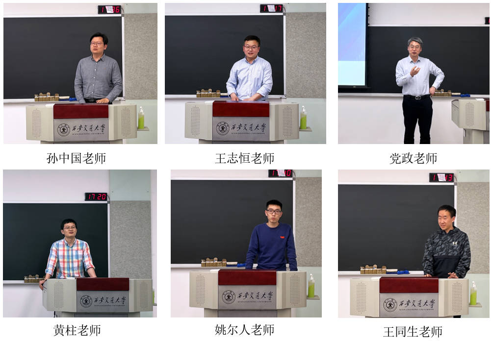 各位老师发言.jpg