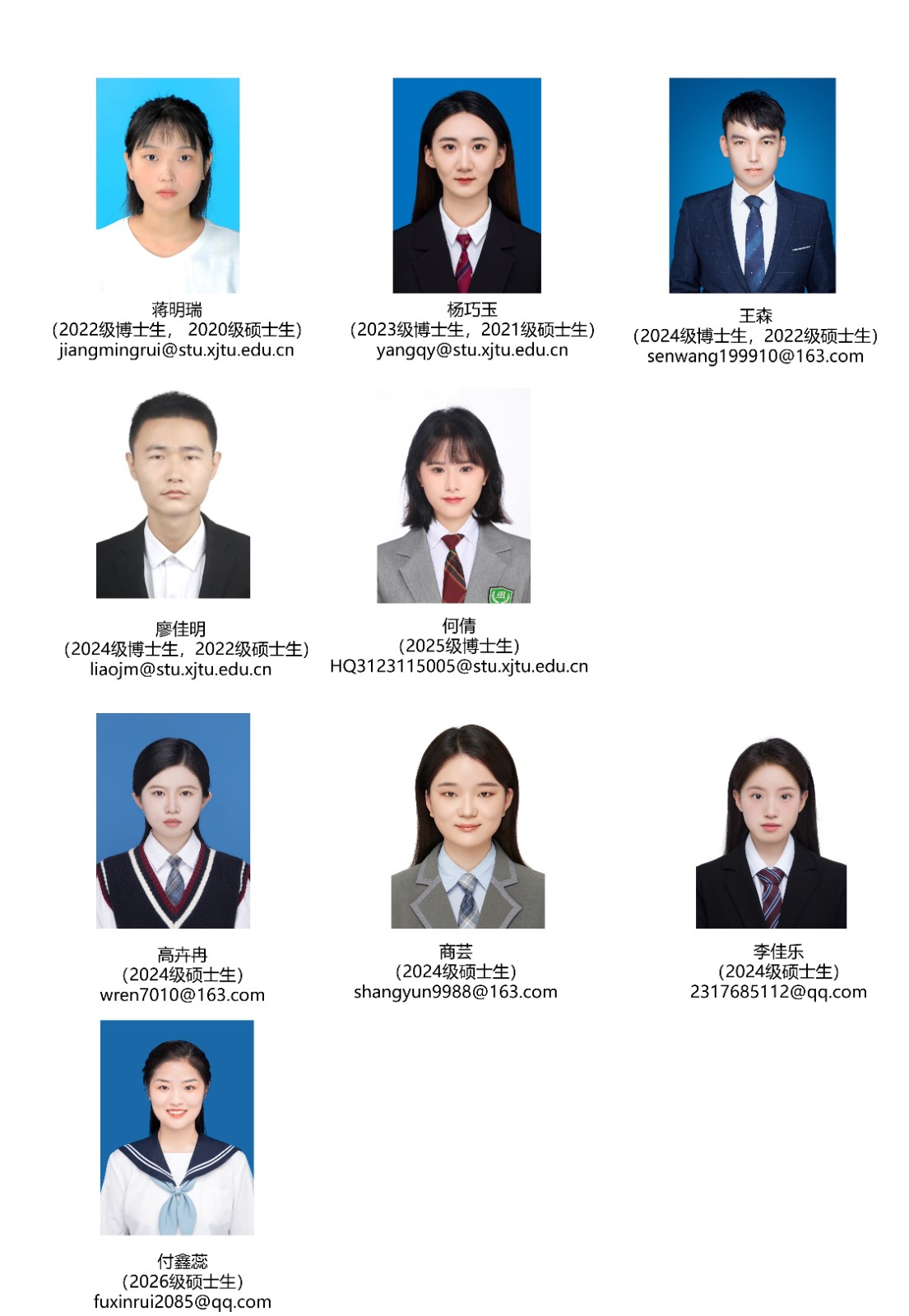 研究生-2026 - 2.jpg 研究生-2026 - 2.jpg