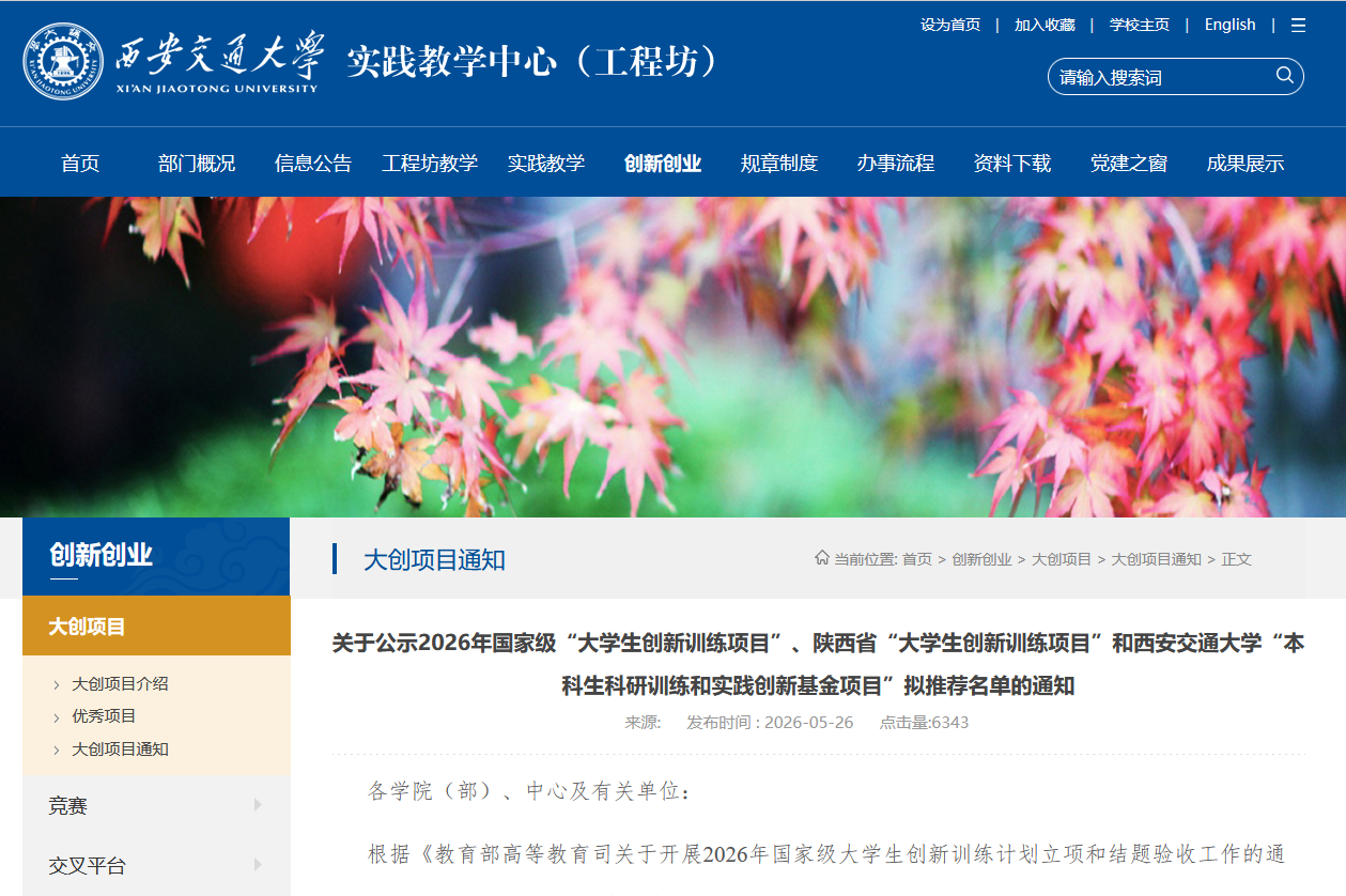 公示2.png 公示2.png