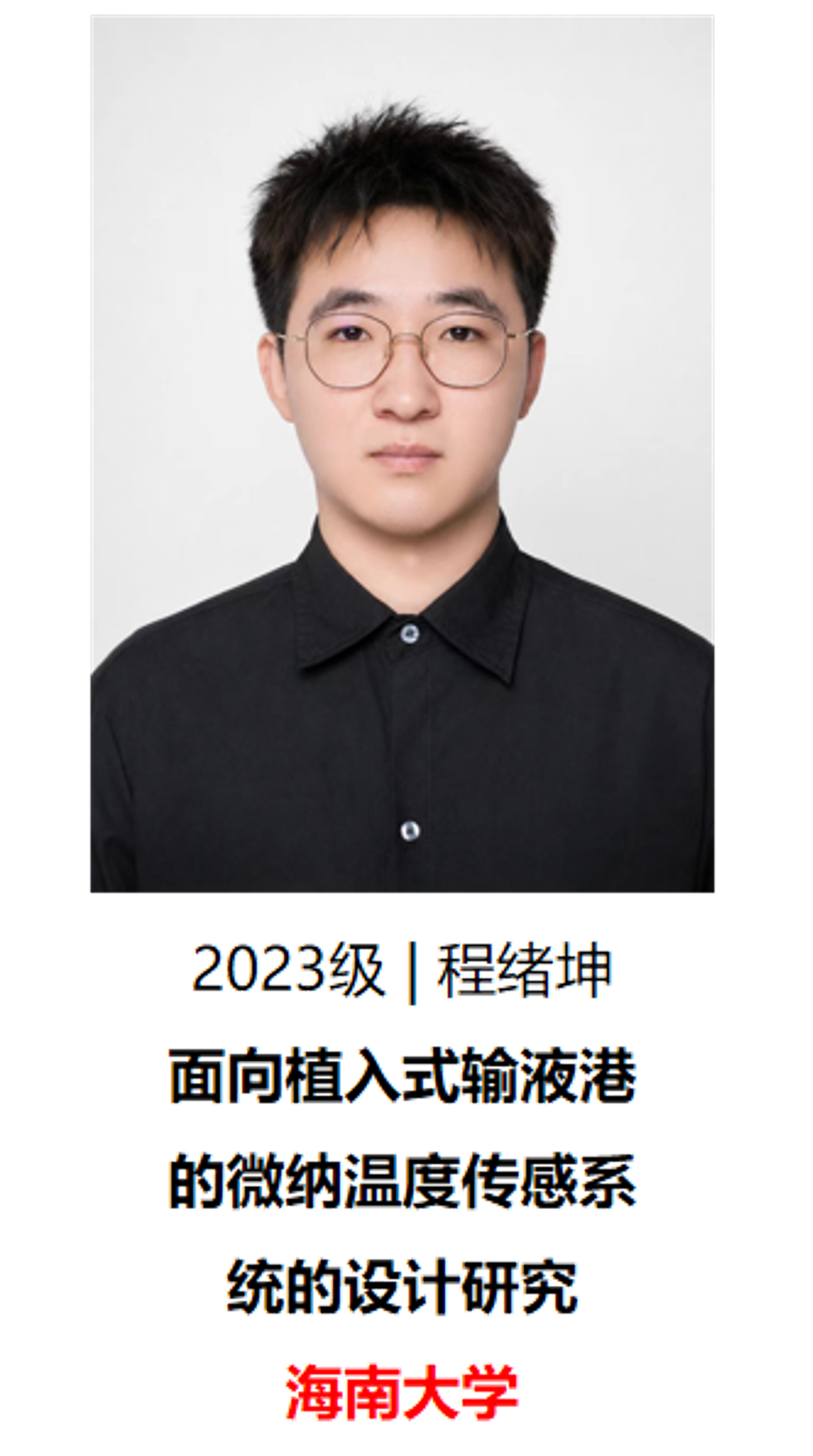 毕业生.png