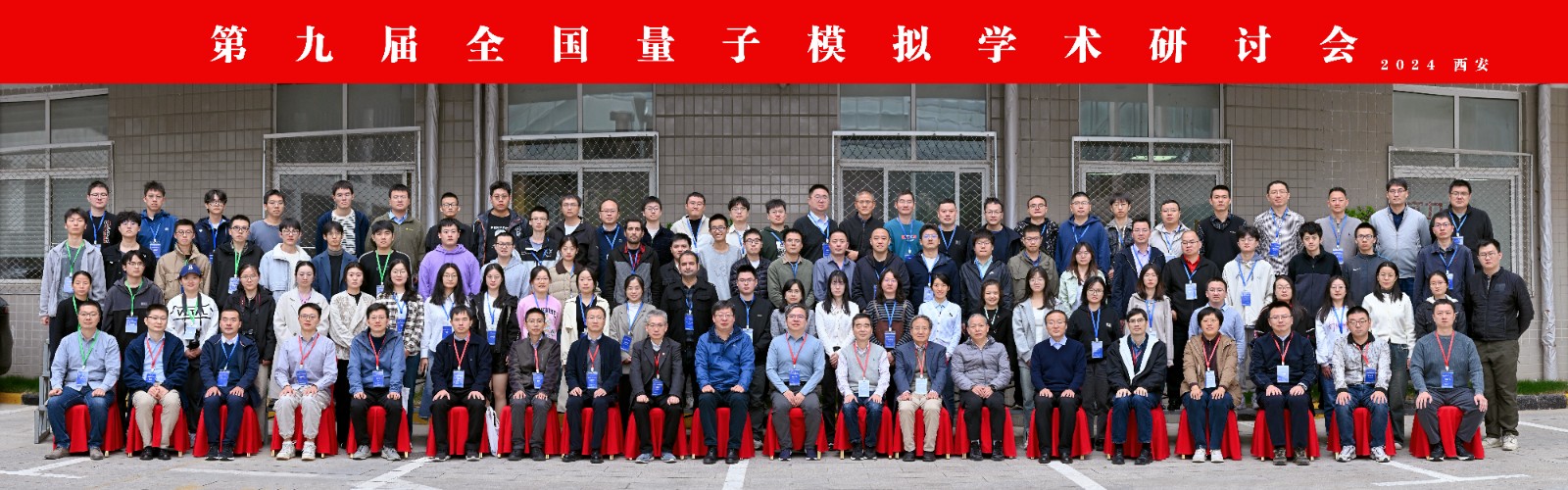 大会合影.jpg