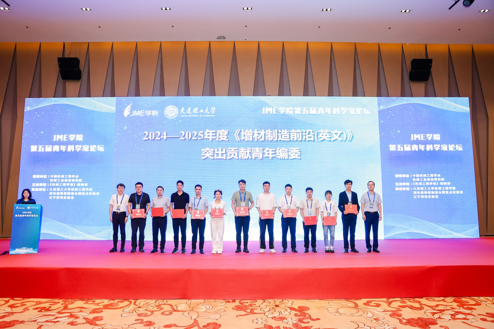 2025机械工程学会年会.jpg