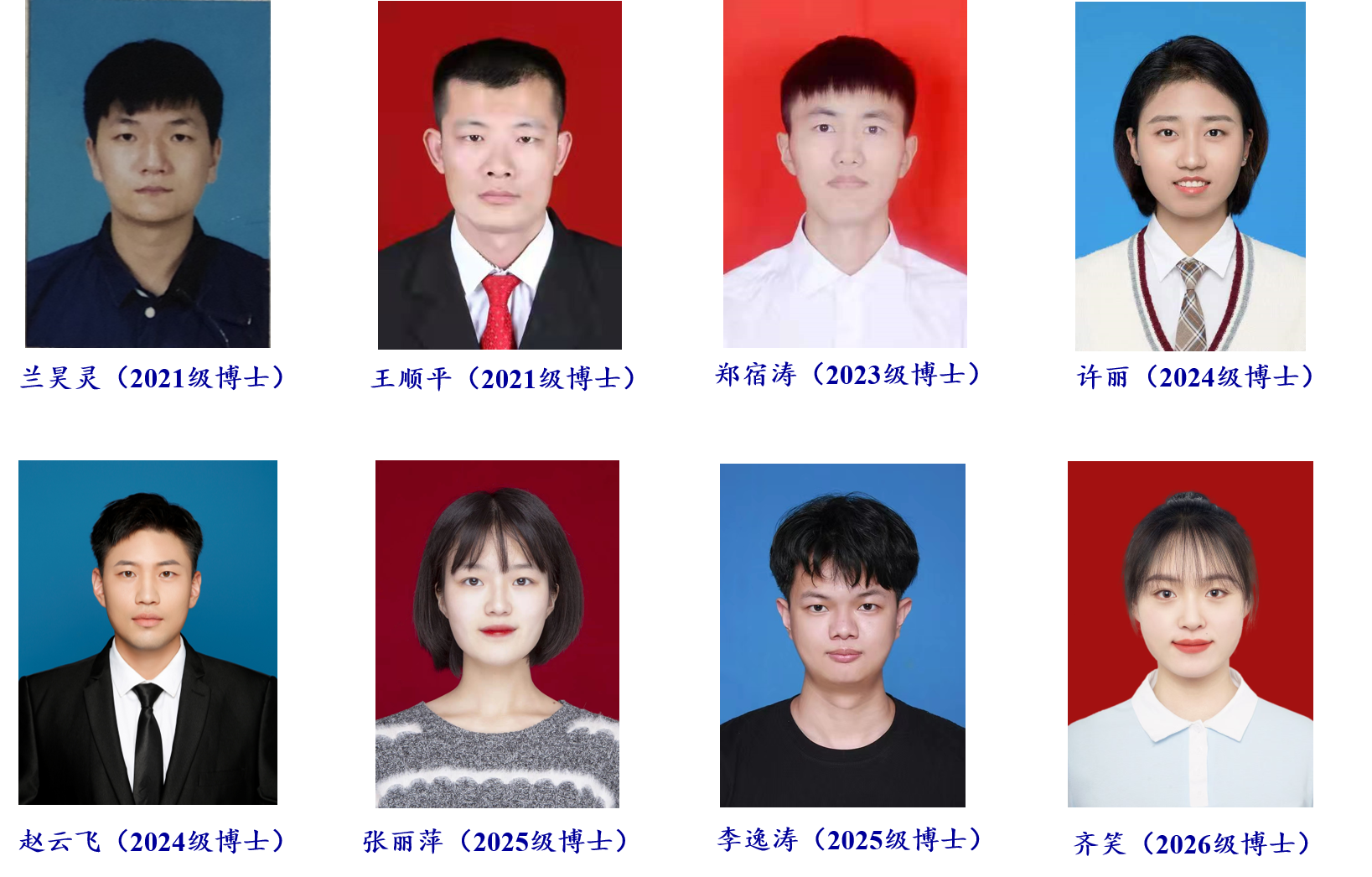 在读博士生.png 在读博士生.png